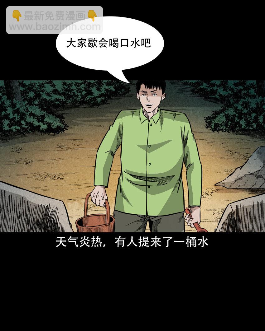 606 害人的风水师-第608话