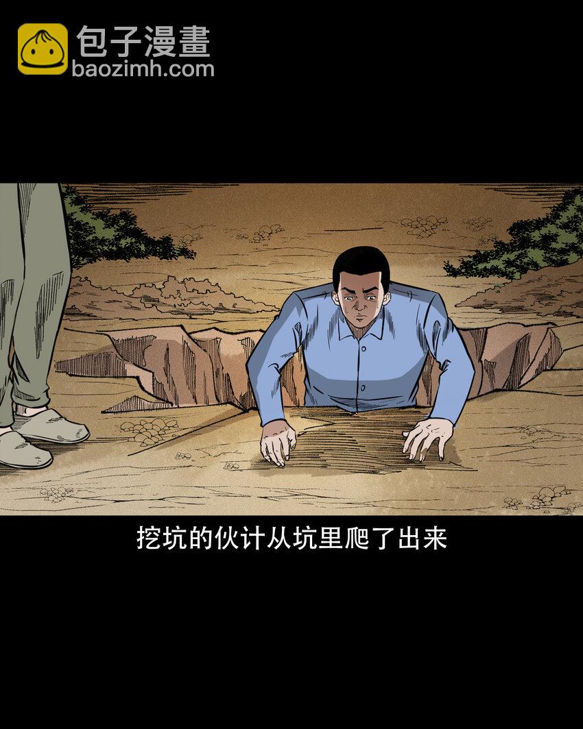 606 害人的风水师-第608话