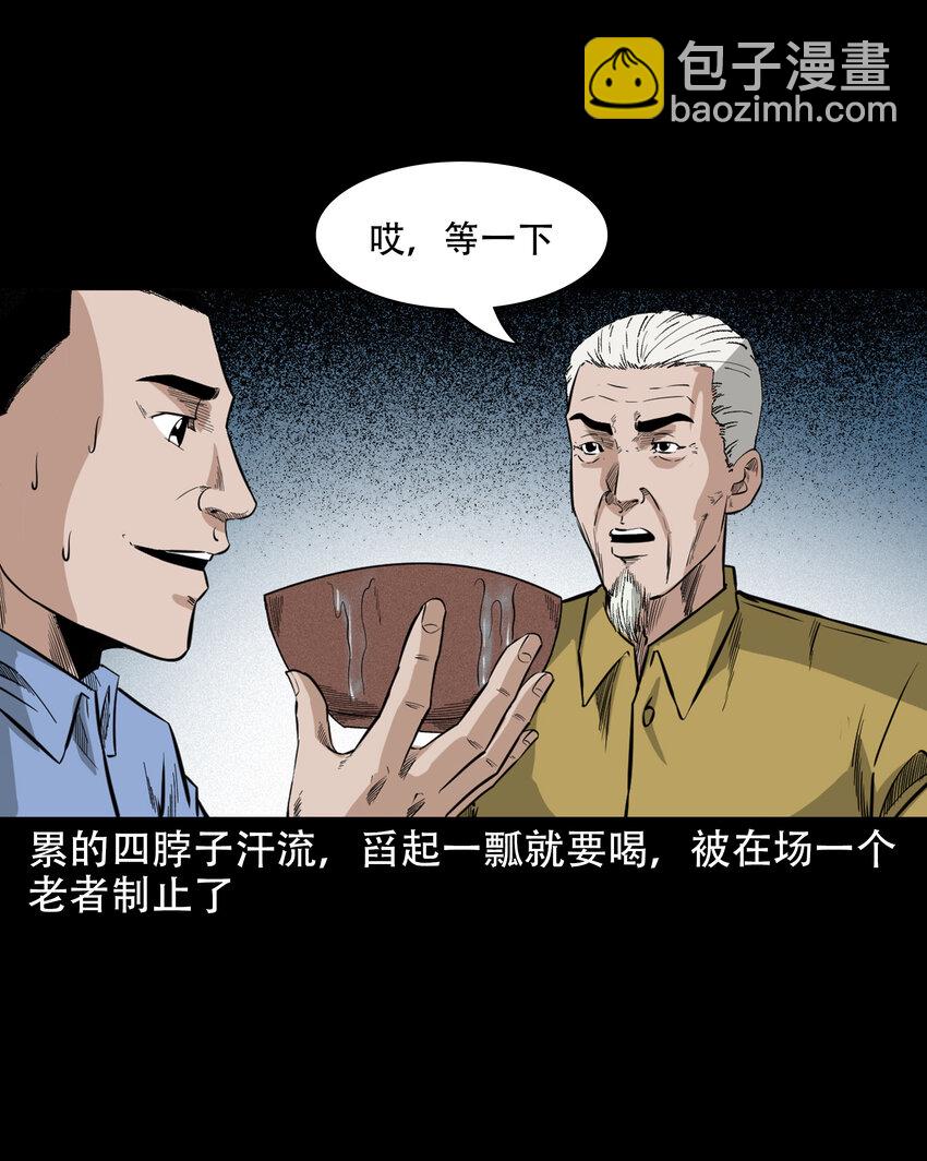 606 害人的风水师-第608话