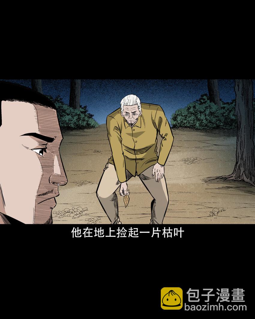 606 害人的风水师-第608话