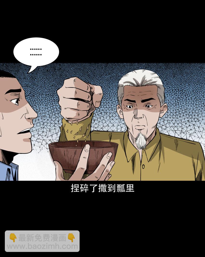 606 害人的风水师-第608话