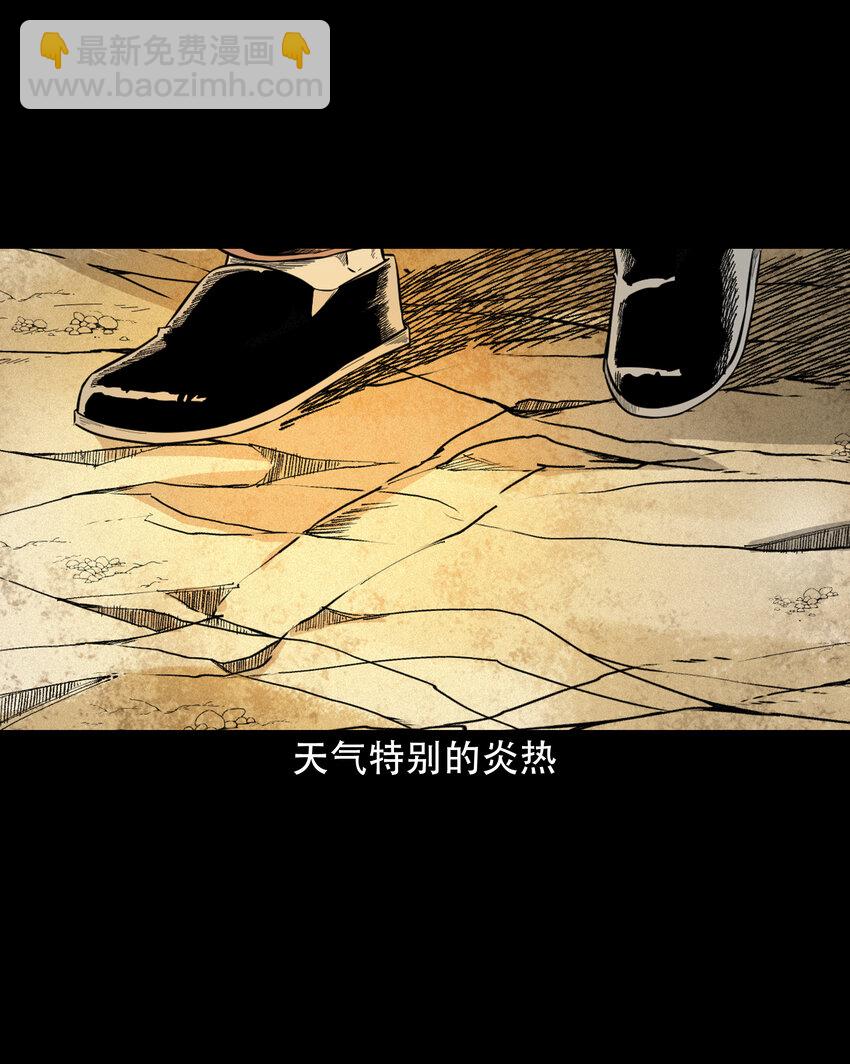 606 害人的风水师-第608话