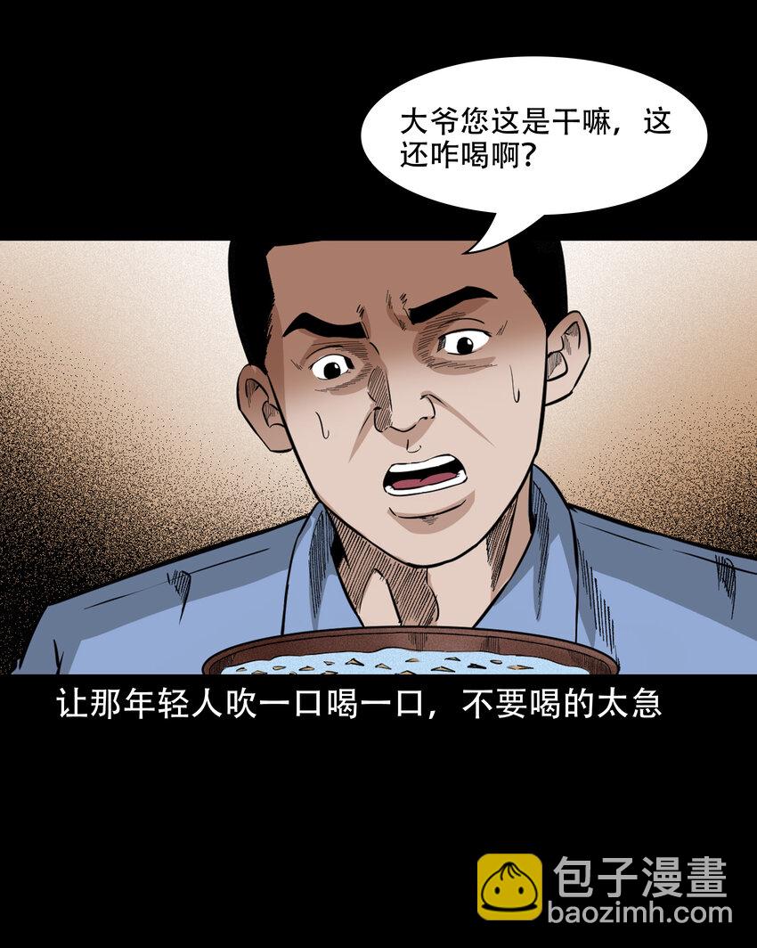 606 害人的风水师-第608话