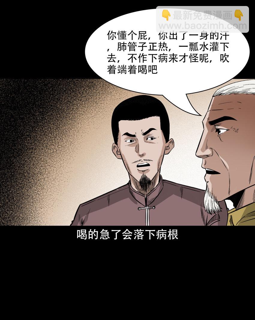 606 害人的风水师-第608话