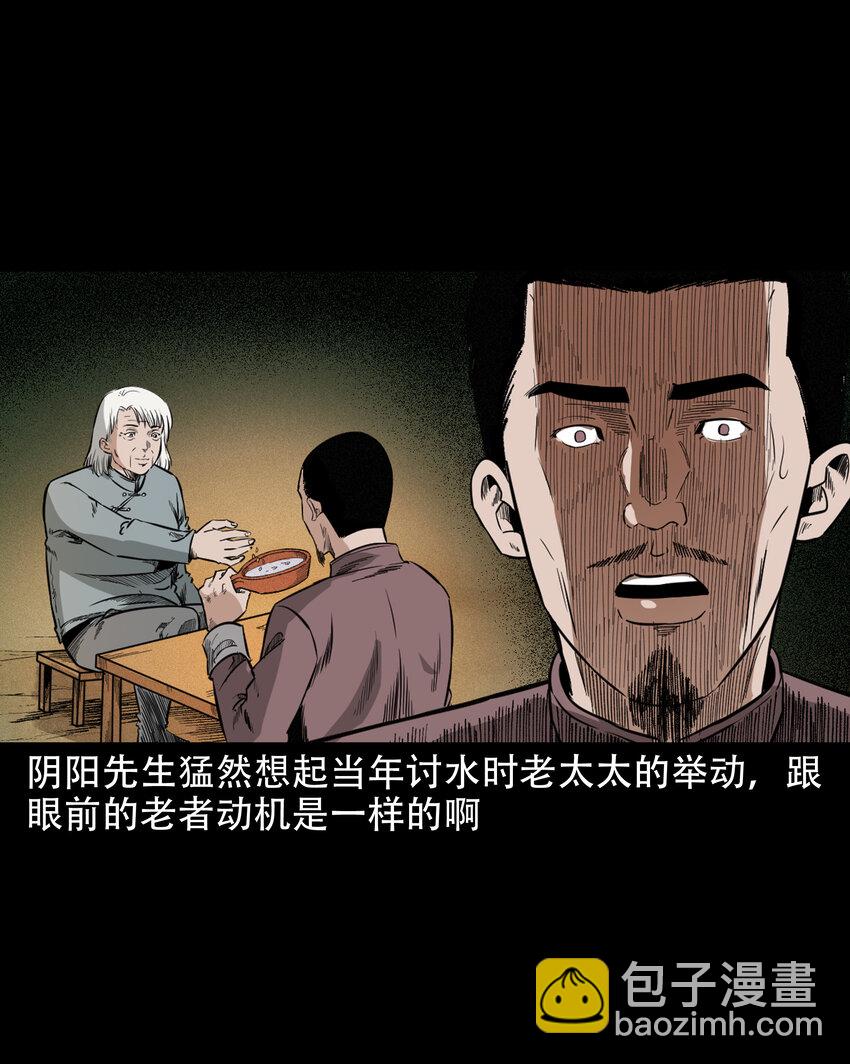 606 害人的风水师-第608话