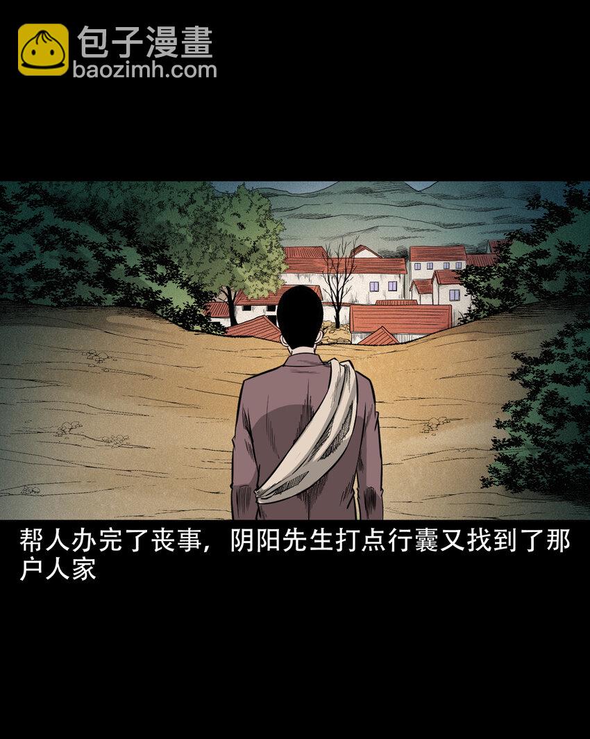 606 害人的风水师-第608话