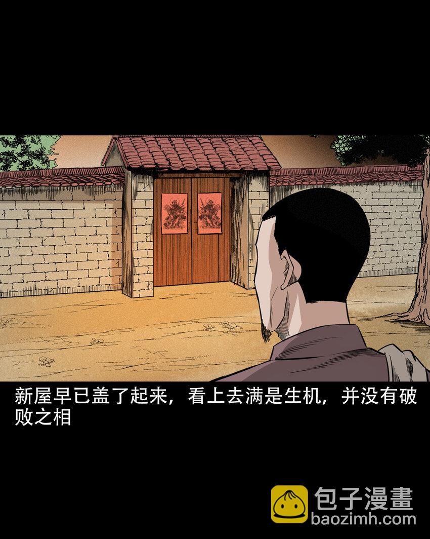 606 害人的风水师-第608话
