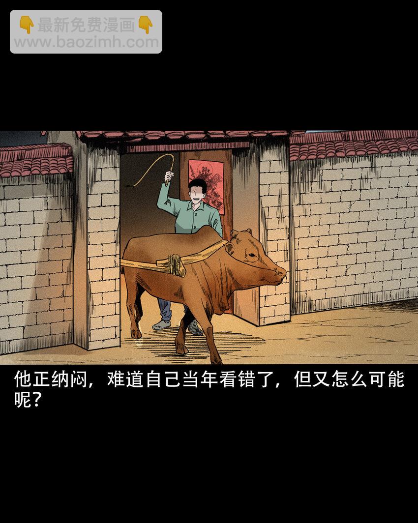 606 害人的风水师-第608话