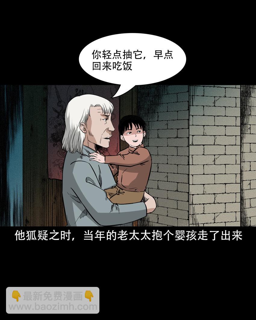 606 害人的风水师-第608话