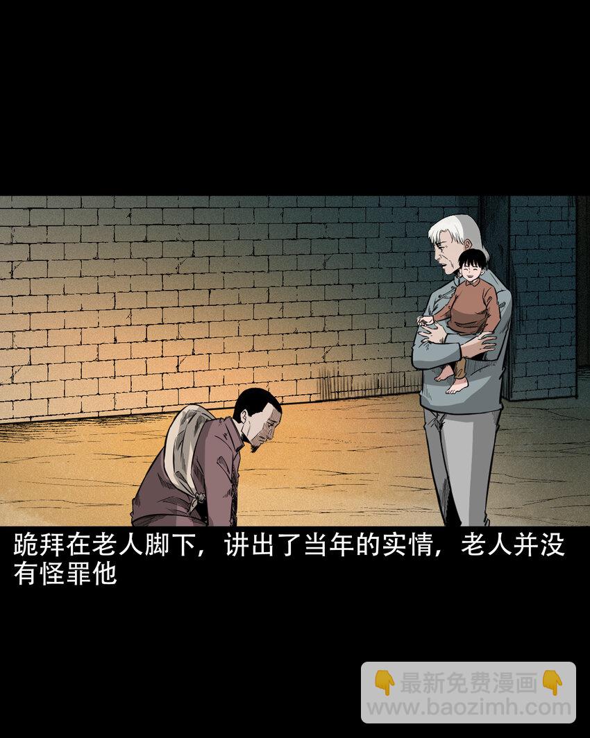 606 害人的风水师-第608话
