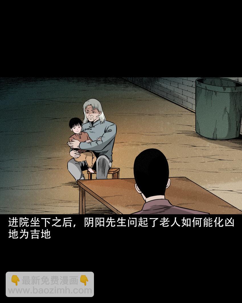 606 害人的风水师-第608话