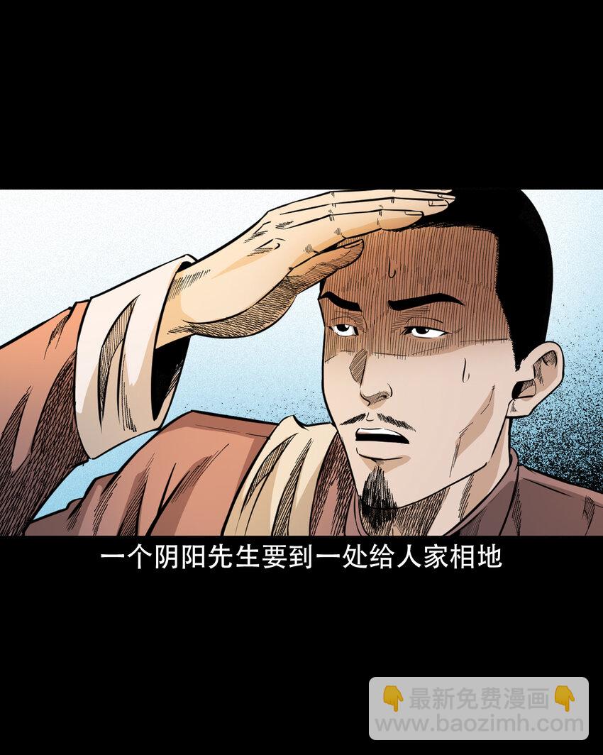 606 害人的风水师-第608话