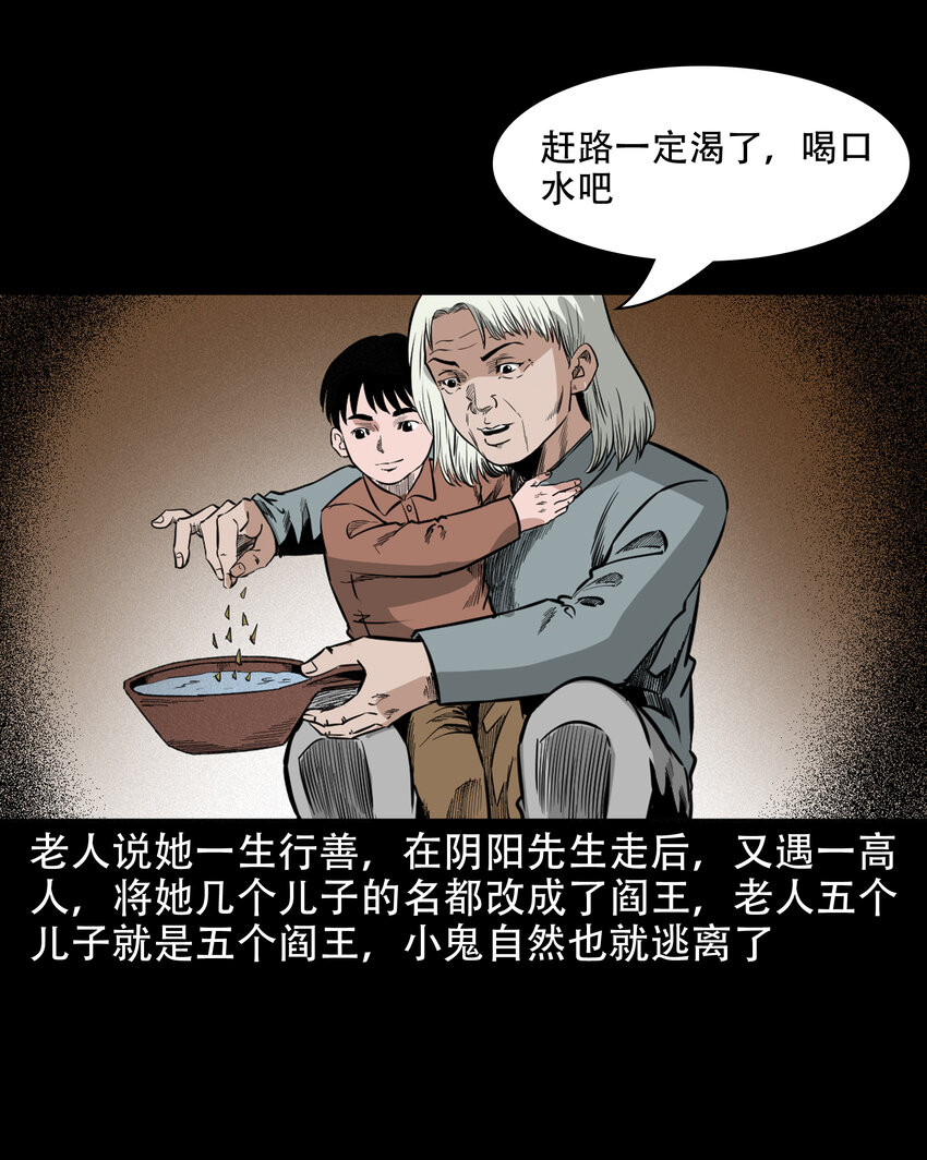 606 害人的风水师-第608话