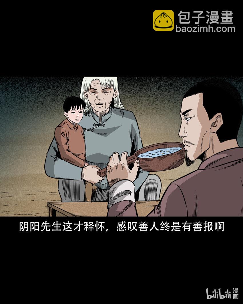 606 害人的风水师-第608话