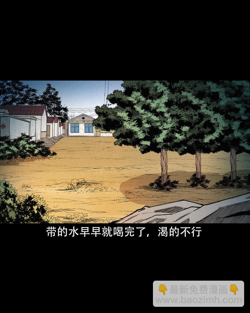 606 害人的风水师-第608话