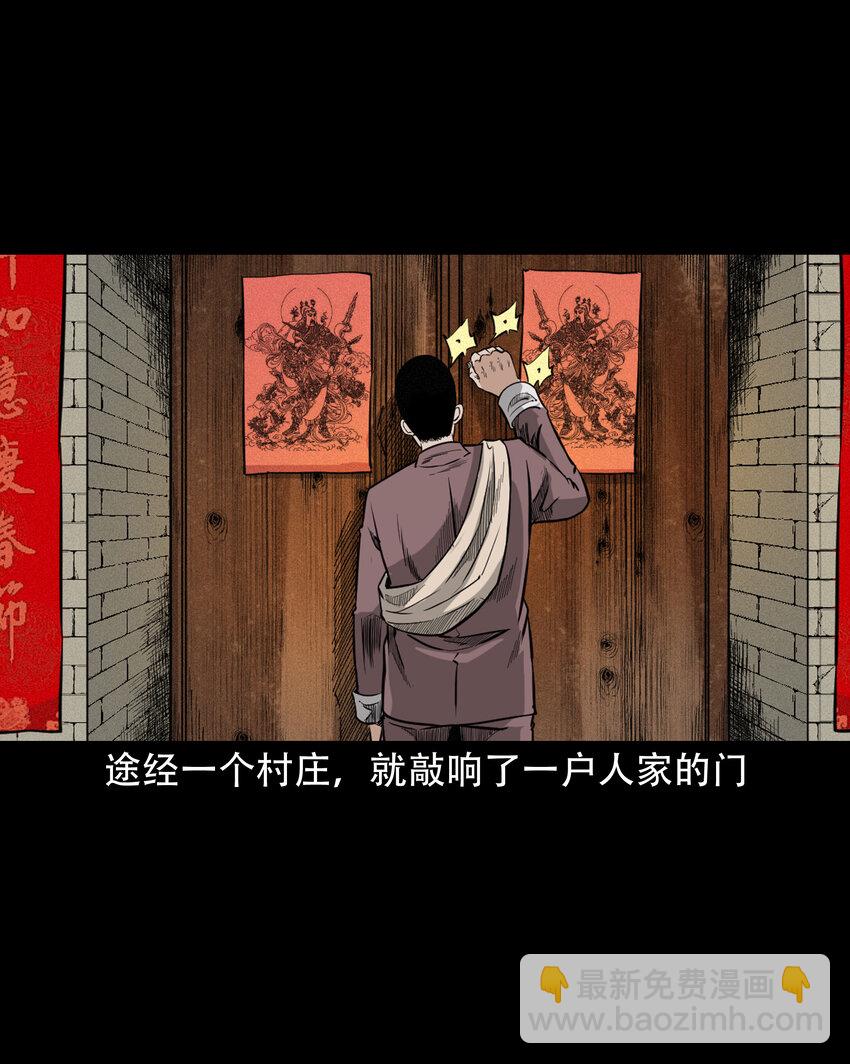 606 害人的风水师-第608话