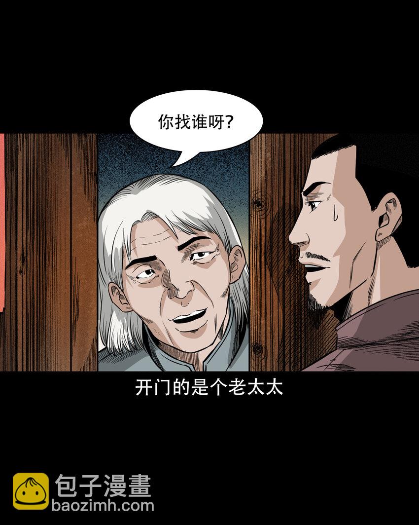 606 害人的风水师-第608话
