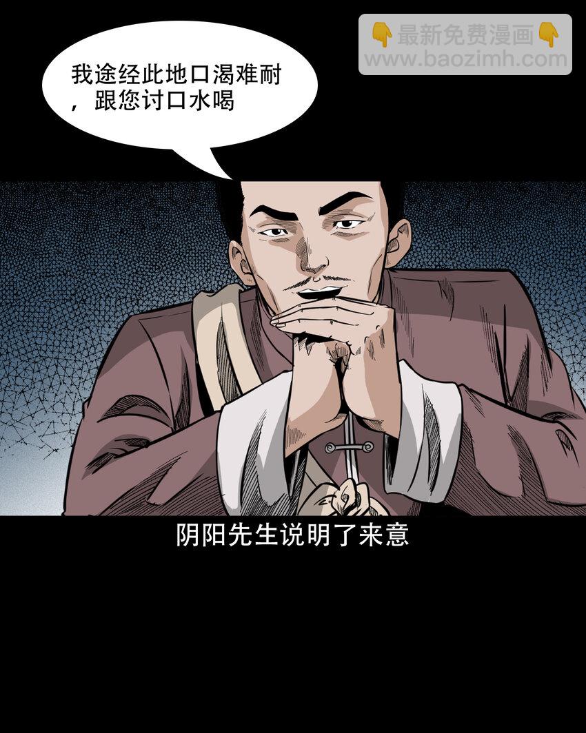 606 害人的风水师-第608话