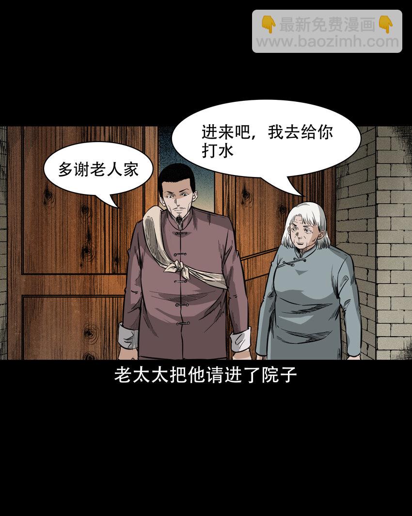 606 害人的风水师-第608话