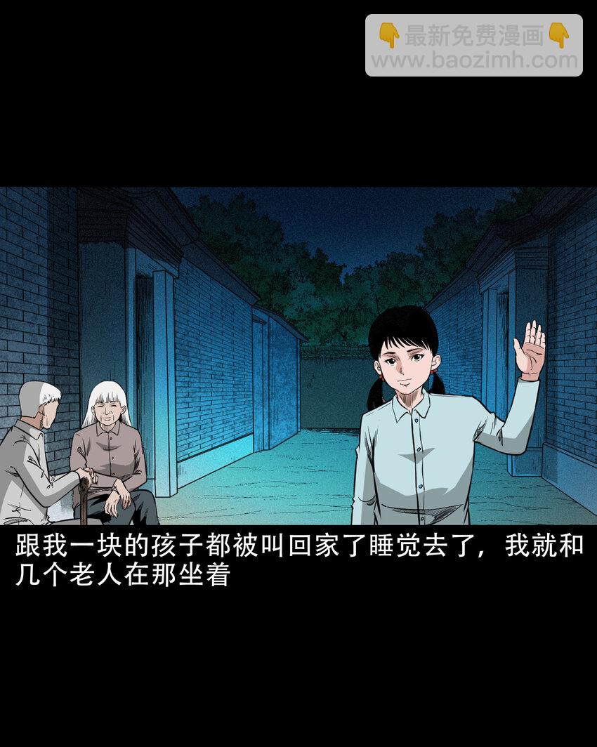 608 找奶奶的人-第610话