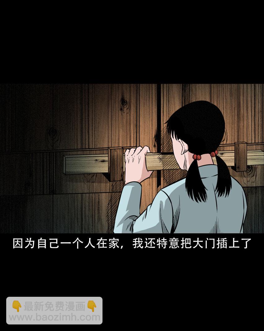 608 找奶奶的人-第610话