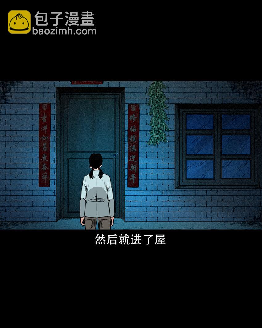 608 找奶奶的人-第610话