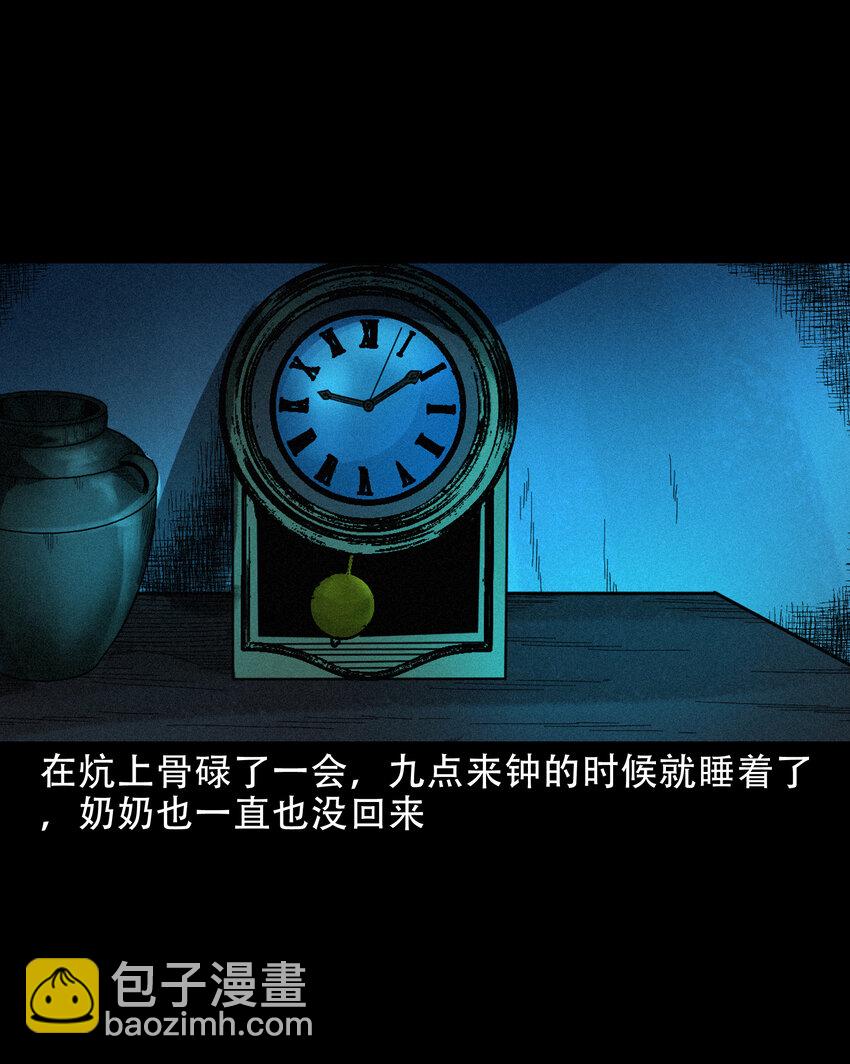 608 找奶奶的人-第610话