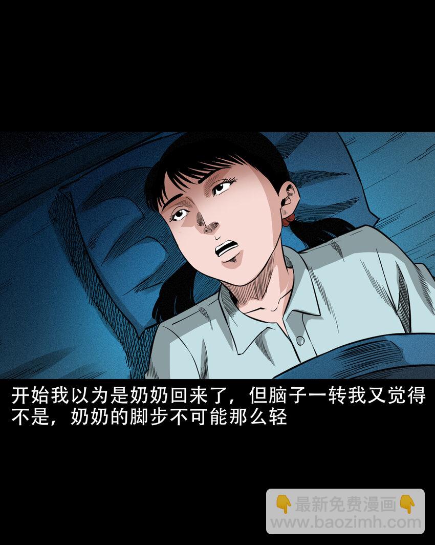 608 找奶奶的人-第610话