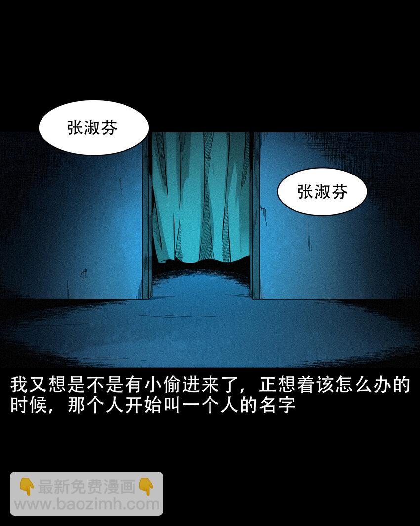 608 找奶奶的人-第610话