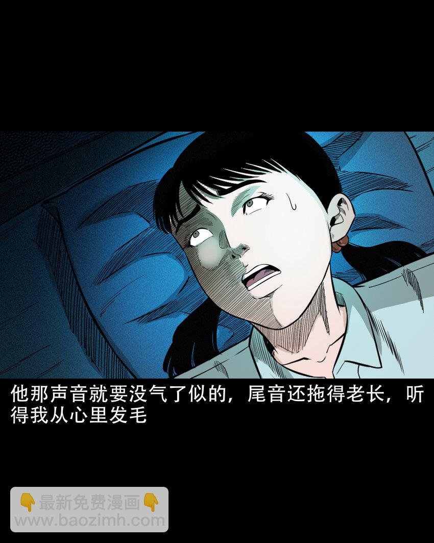 608 找奶奶的人-第610话