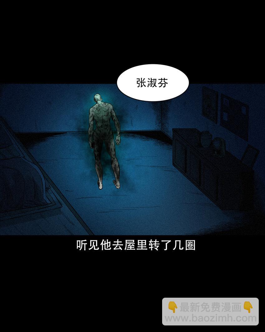 608 找奶奶的人-第610话