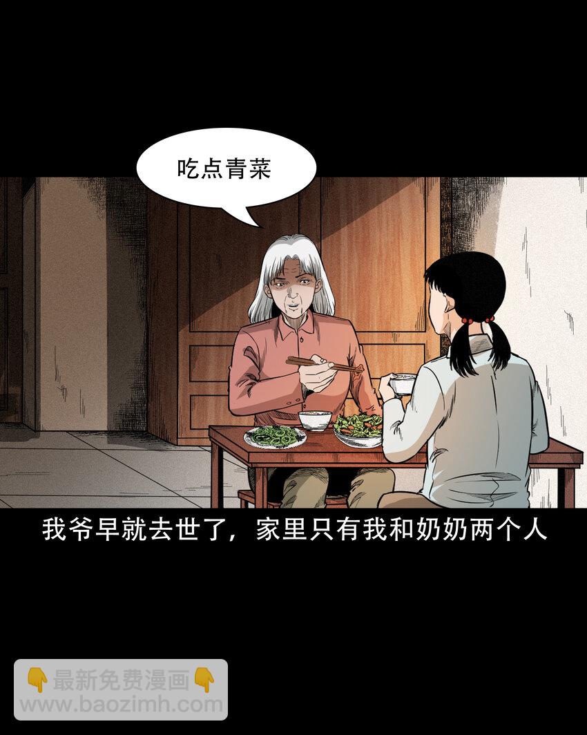 608 找奶奶的人-第610话