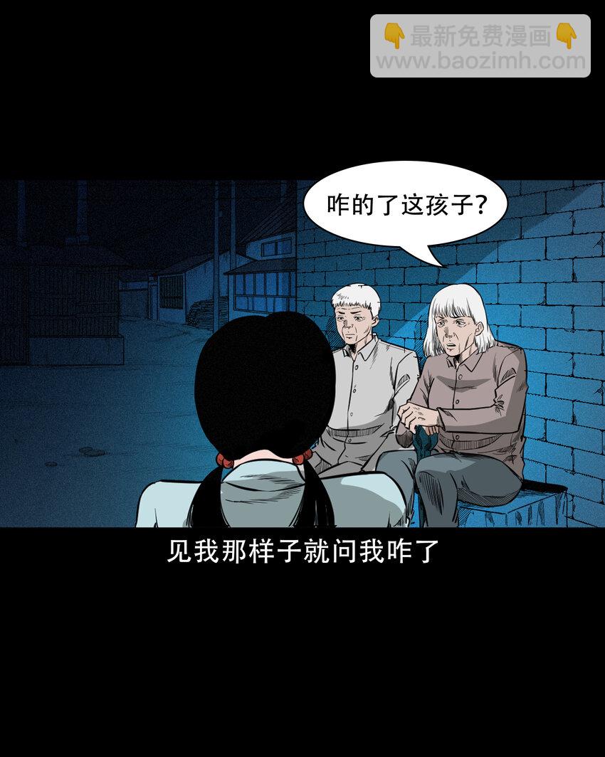 608 找奶奶的人-第610话