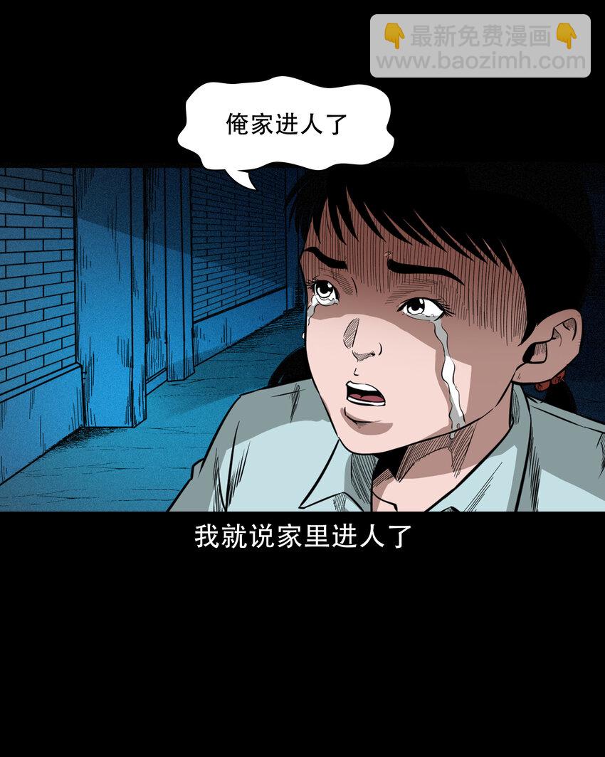 608 找奶奶的人-第610话