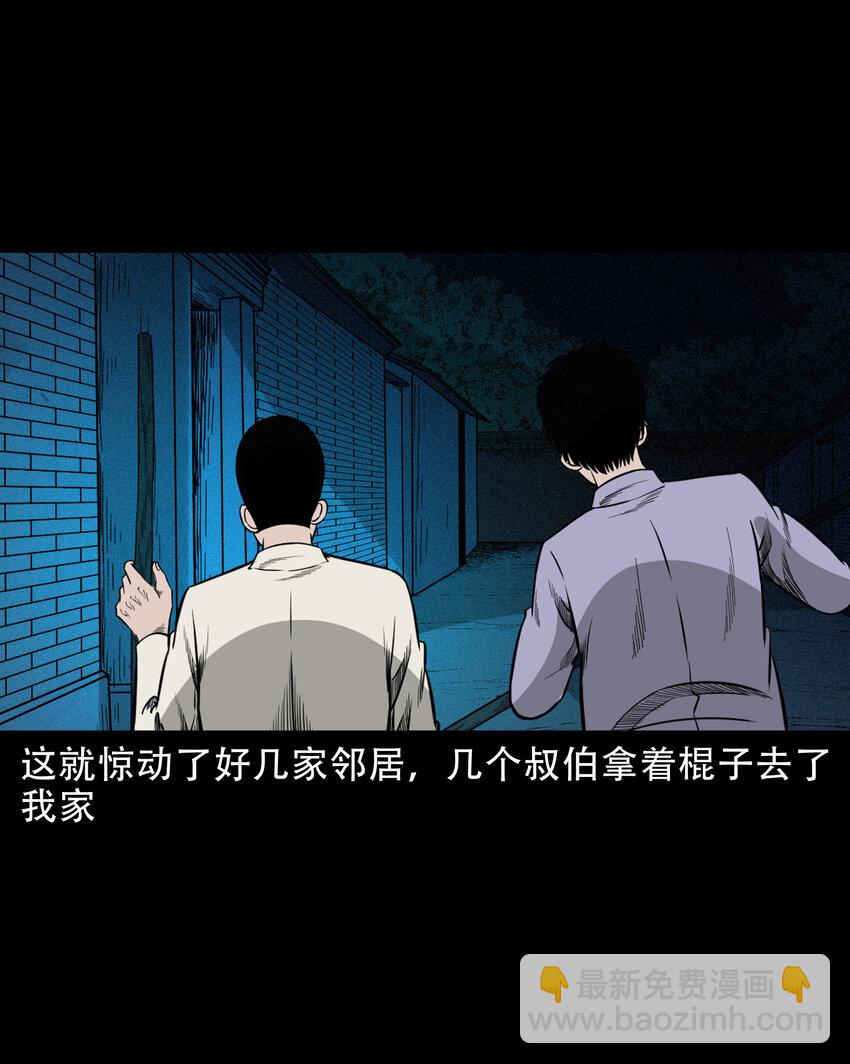 608 找奶奶的人-第610话