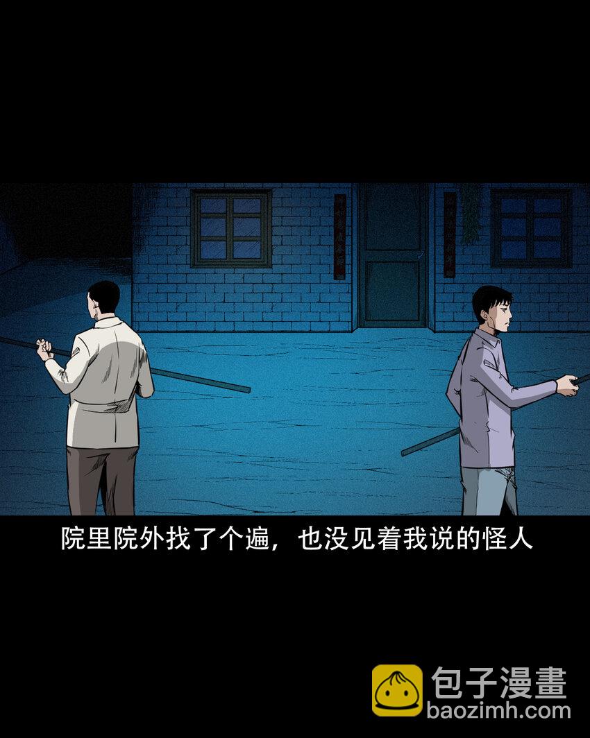 608 找奶奶的人-第610话