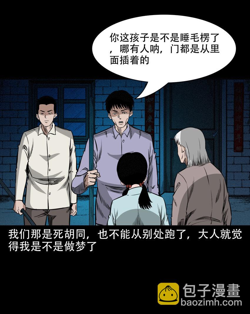 608 找奶奶的人-第610话