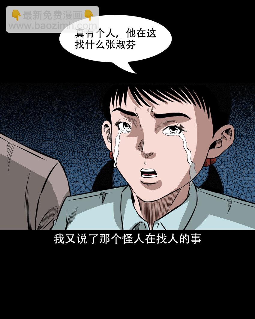608 找奶奶的人-第610话