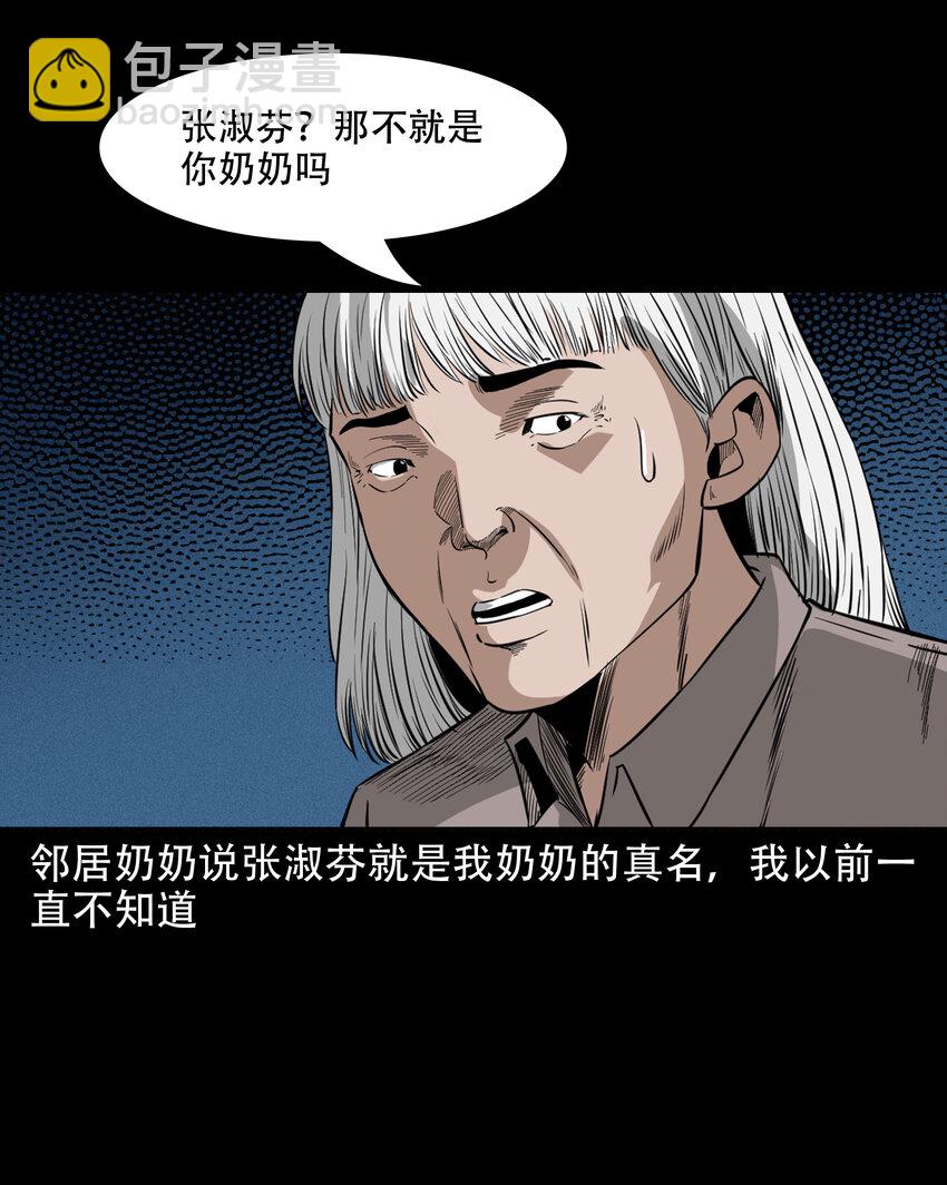 608 找奶奶的人-第610话