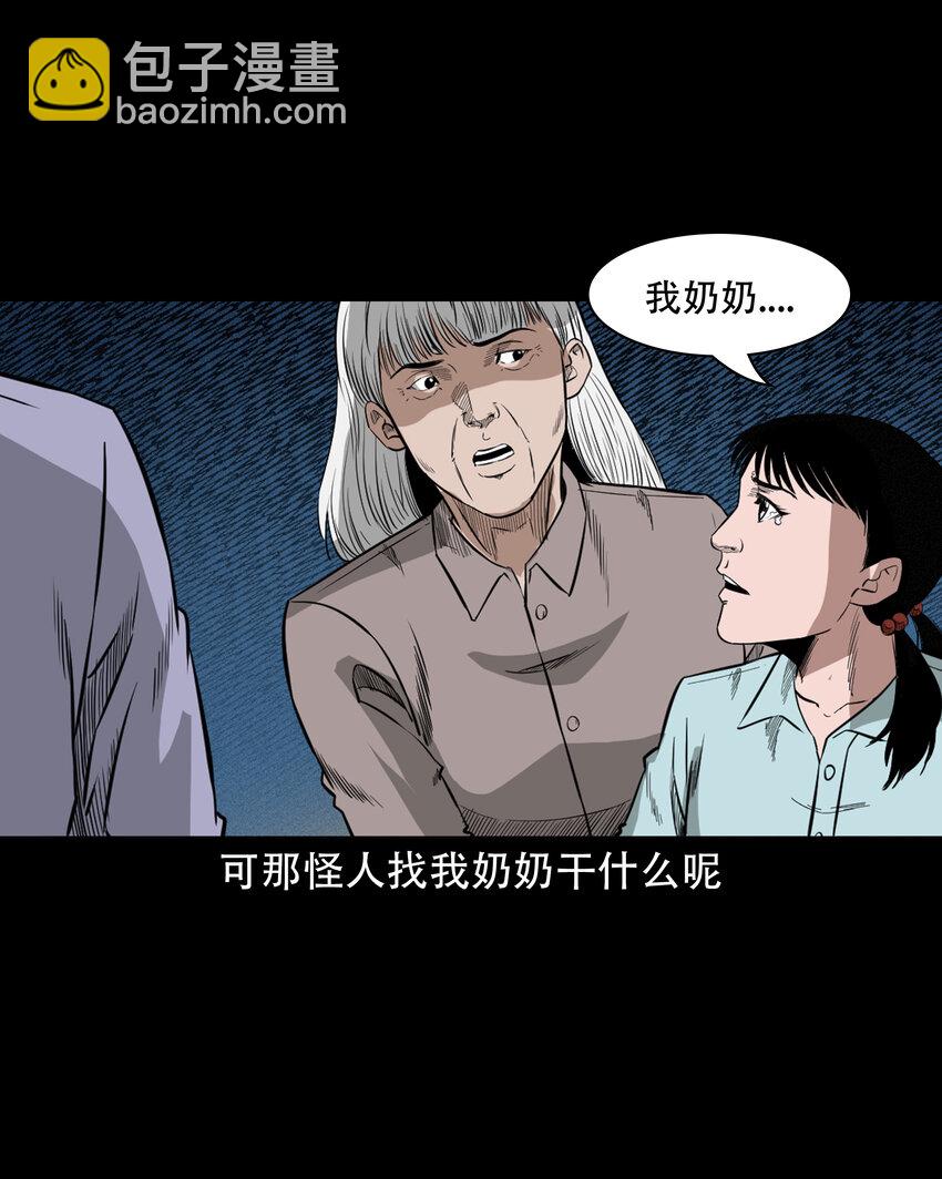 608 找奶奶的人-第610话