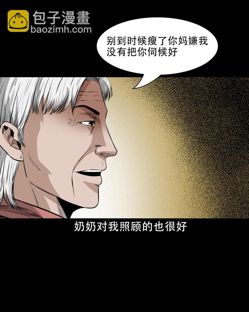 608 找奶奶的人-第610话
