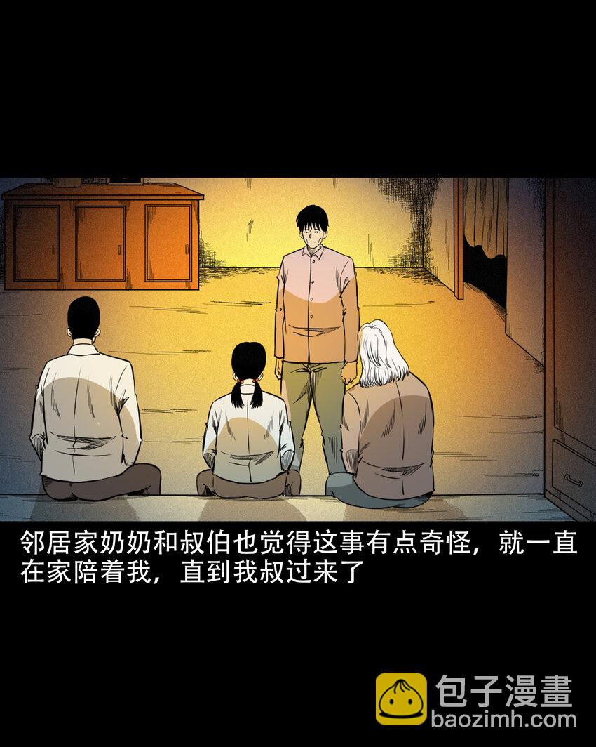 608 找奶奶的人-第610话