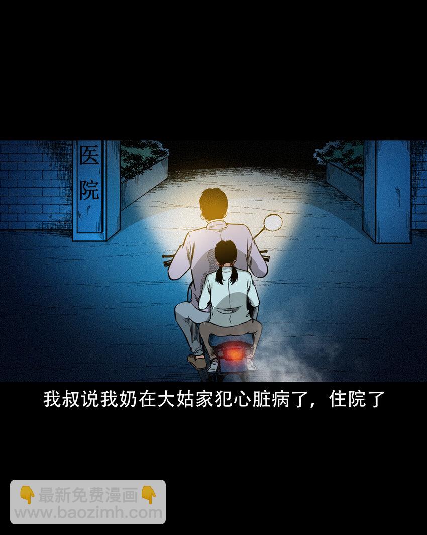 608 找奶奶的人-第610话