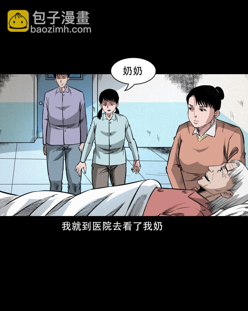 608 找奶奶的人-第610话