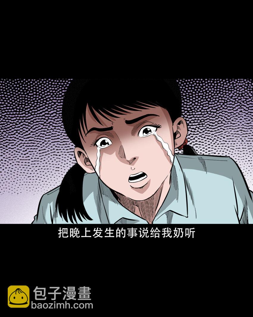 608 找奶奶的人-第610话