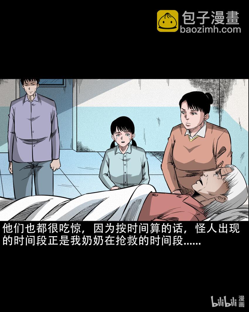 608 找奶奶的人-第610话