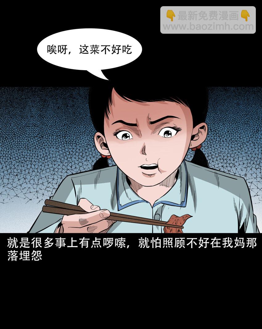 608 找奶奶的人-第610话