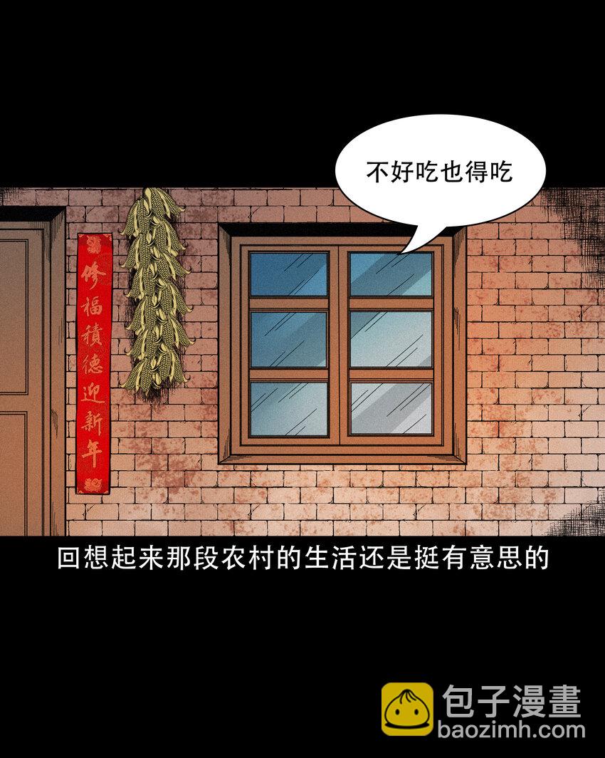 608 找奶奶的人-第610话