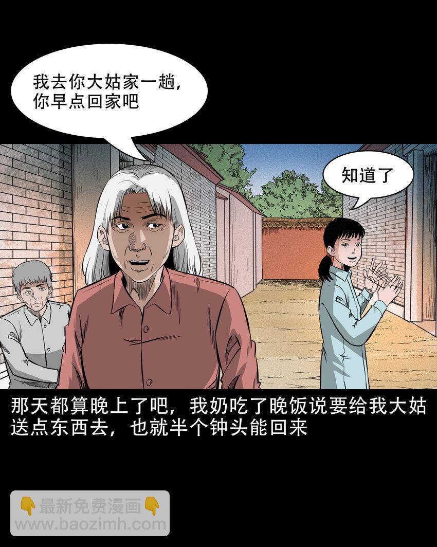 608 找奶奶的人-第610话