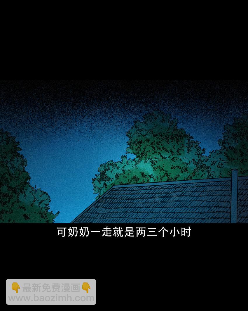 608 找奶奶的人-第610话